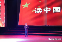 读中国朗诵视频